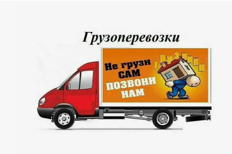 трасса грузовая
